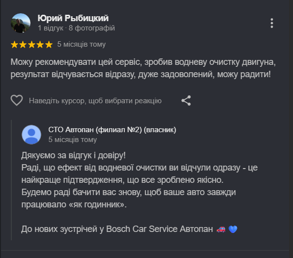 Відгук клієнта 1