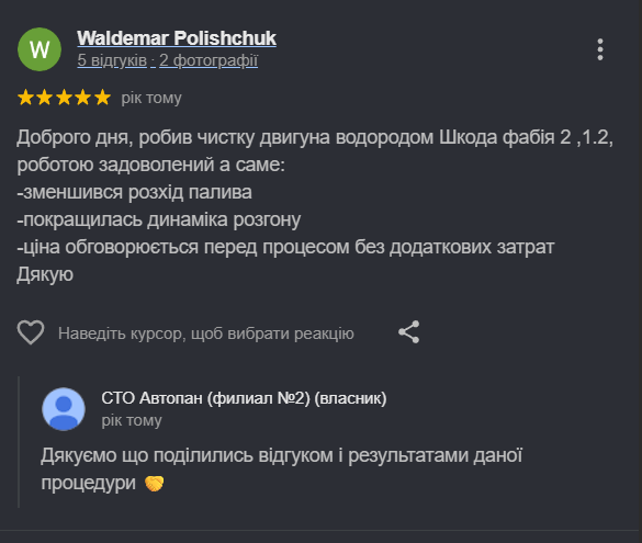 Відгук клієнта 10