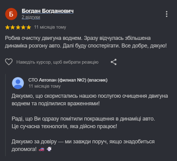 Відгук клієнта 6