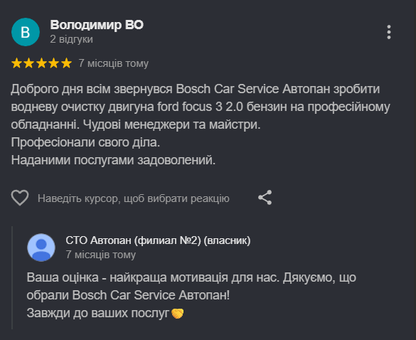 Відгук клієнта 4