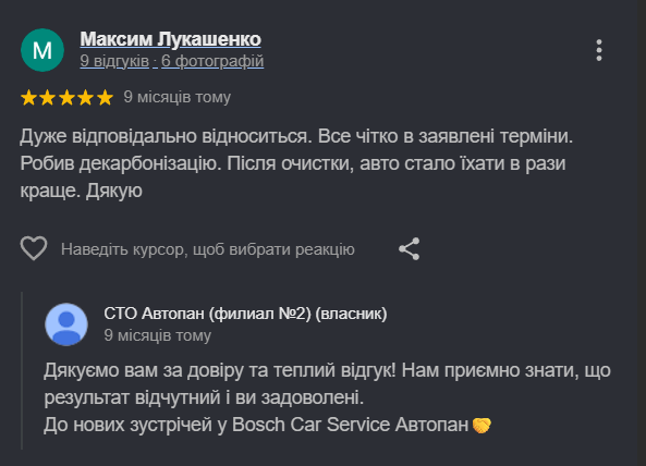 Відгук клієнта 7